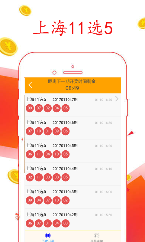 最新內(nèi)蒙11選5結(jié)果，自然美景探索之旅，尋求內(nèi)心平和與寧靜的旅程