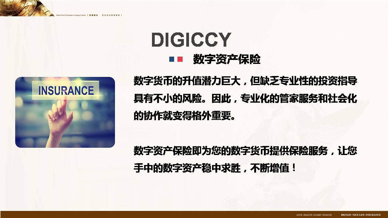 愛(ài)生保險(xiǎn)最新動(dòng)態(tài)，學(xué)習(xí)變革，自信塑造未來(lái)