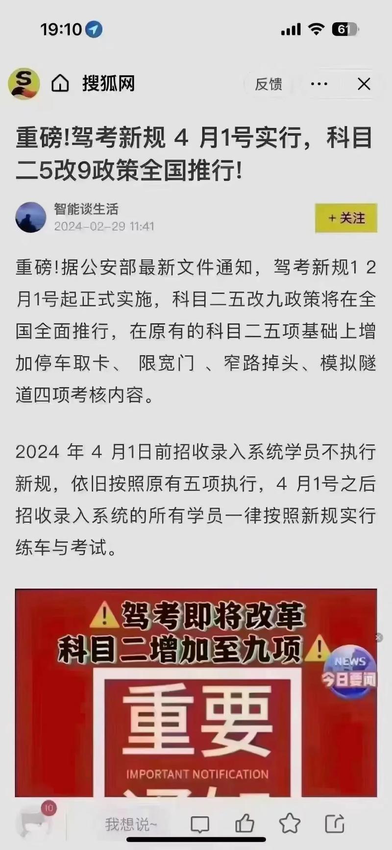 科目三最新動態(tài)，駕駛技能進階之路全面解析