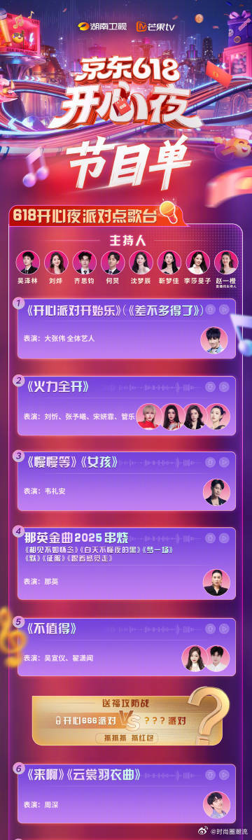 湖南最新綜藝節(jié)目2025，探秘未來(lái)綜藝新風(fēng)潮