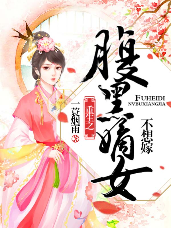 葉傾傾最新小說(shuō)，溫馨日常的陪伴之道