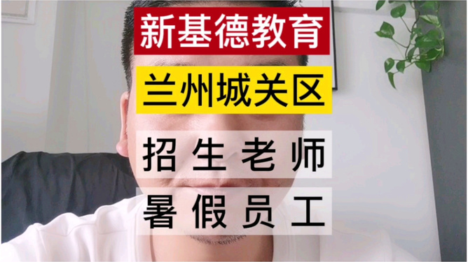 蘭州最新招聘信息58，時代脈搏與人才交響的交匯點