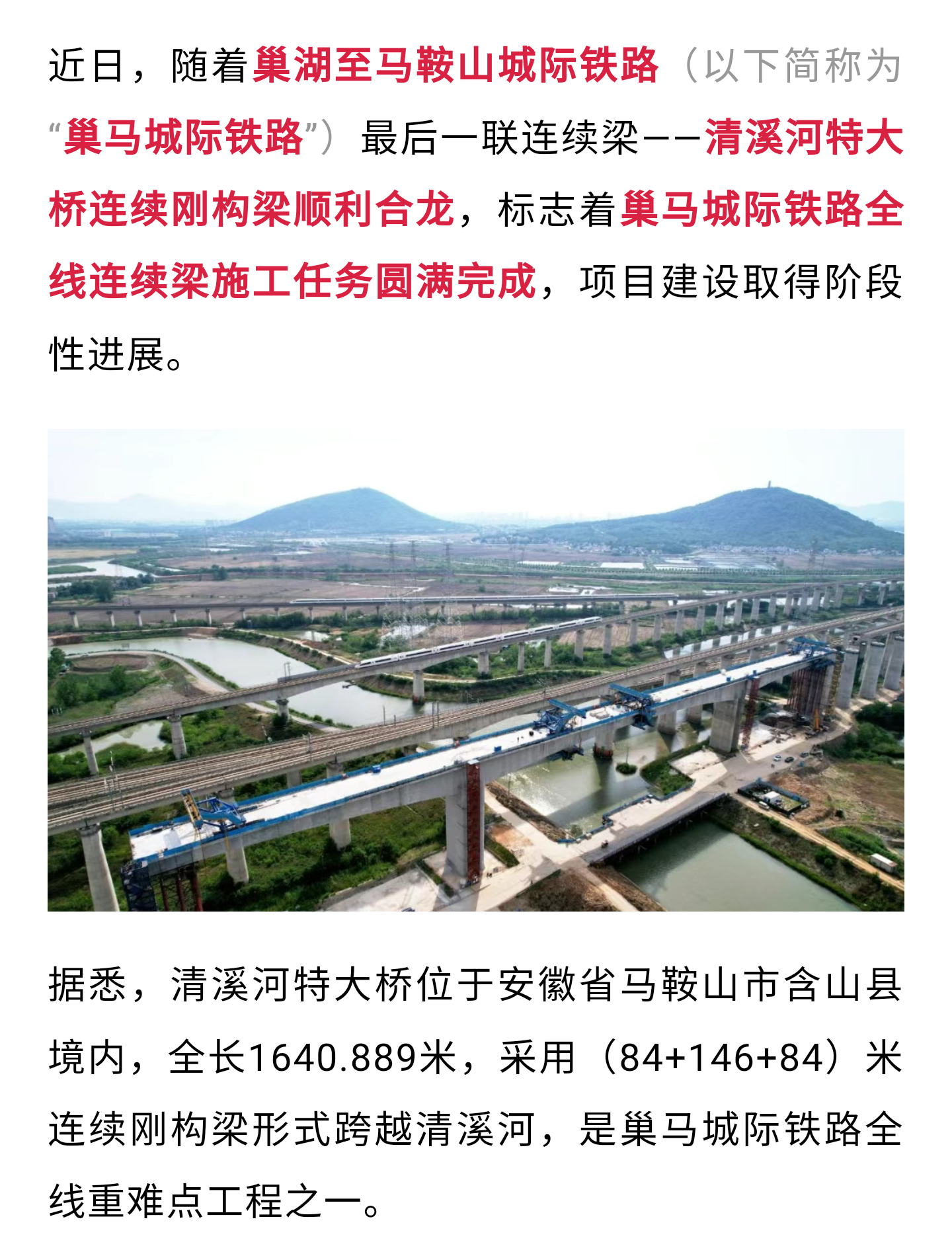 銀吳客專最新進(jìn)展，鑄就時代新篇章