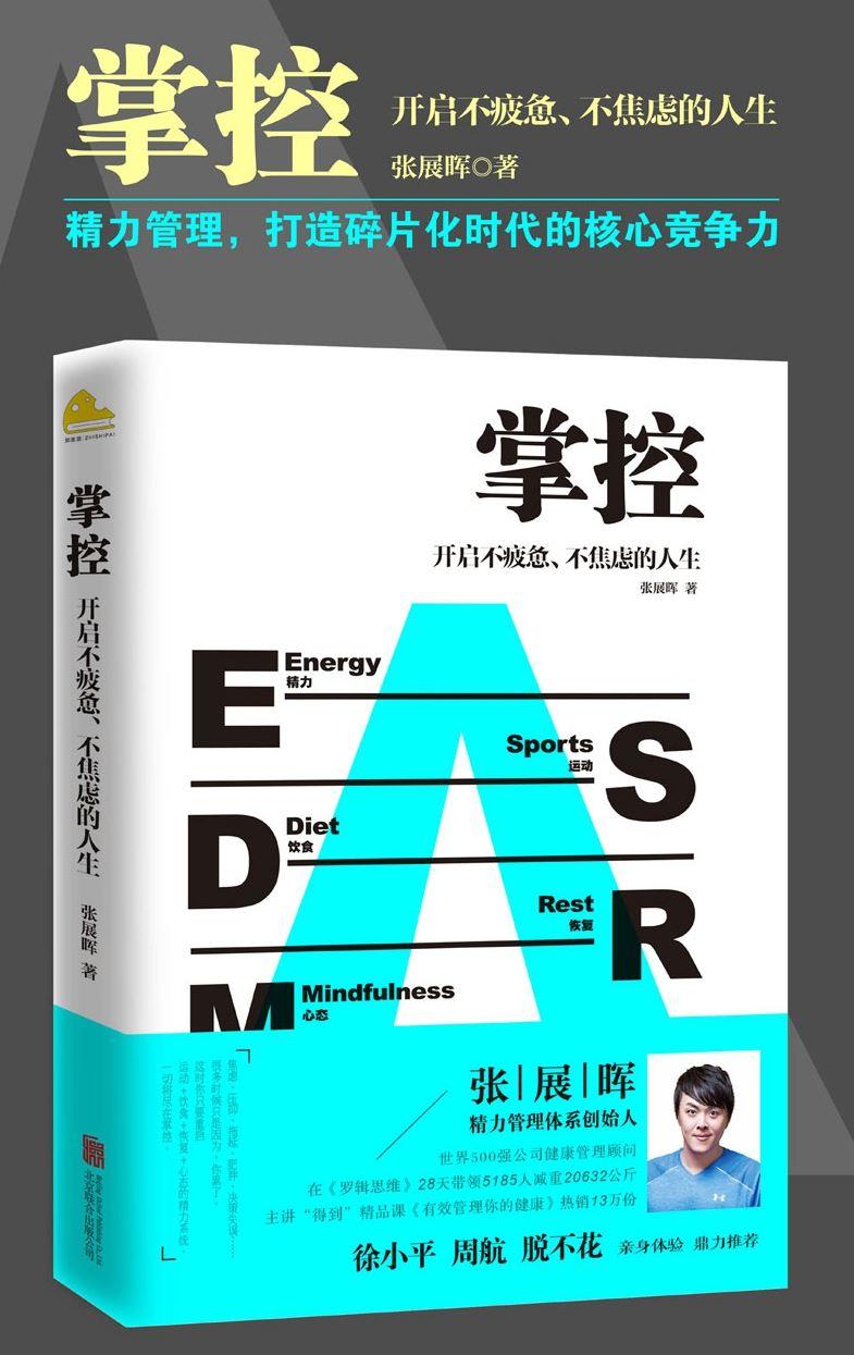 控場時代，自信成長與時代同行最新章節(jié)匯總