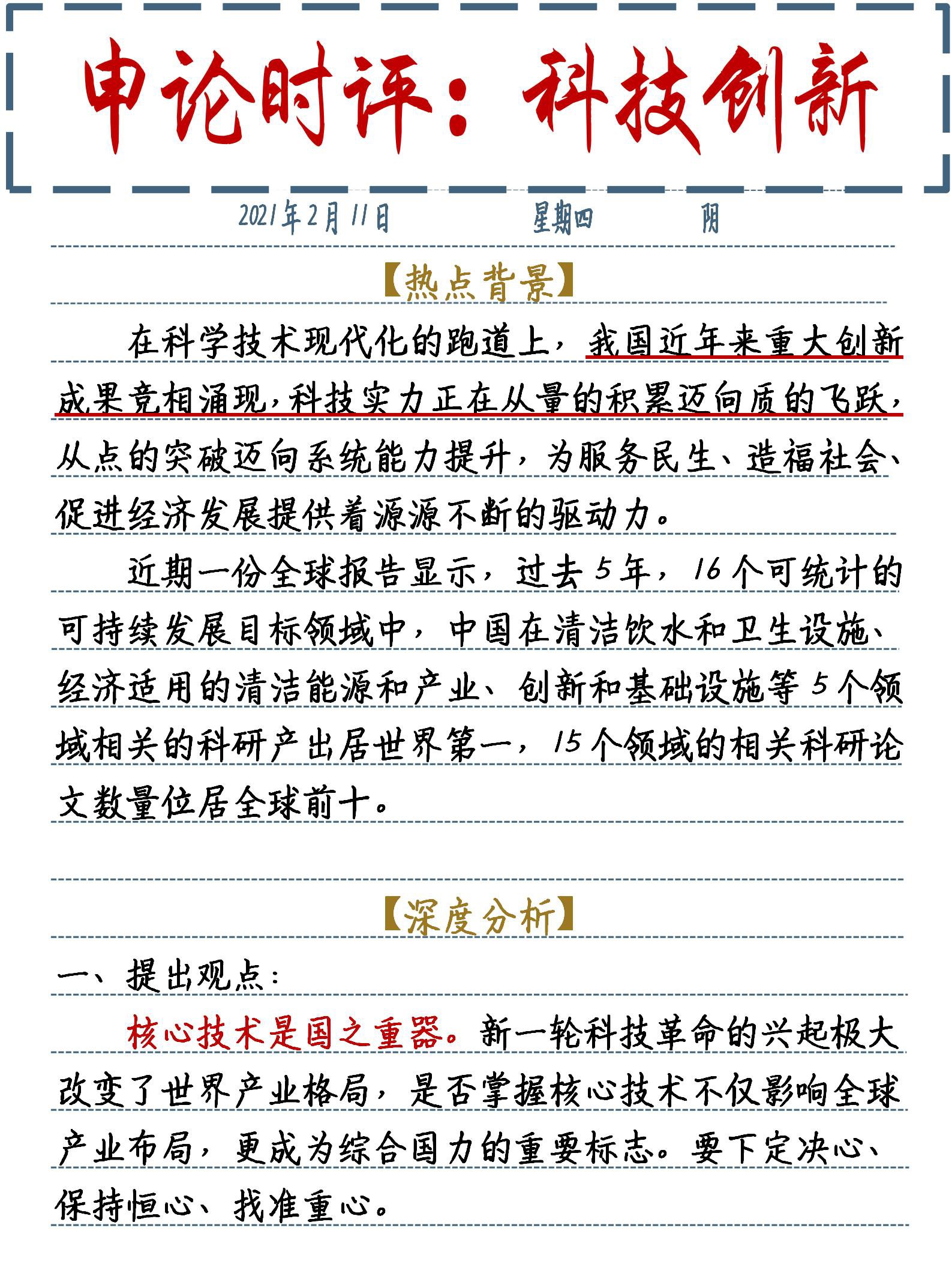 最新科技熱點(diǎn)揭秘，前沿科技趨勢大揭秘??