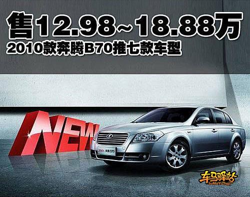 時(shí)尚科技融合之作，最新款B70重磅推薦！
