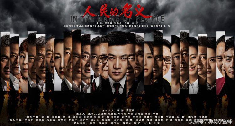 炸裂視覺盛宴！最新反貪題材電視劇重磅推薦！