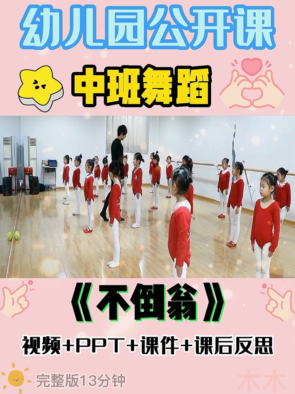 幼兒園中班舞蹈，自然美景的探索之旅