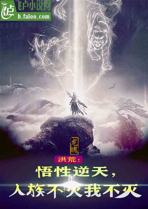 不滅諸天，最新章節(jié)列表全解析