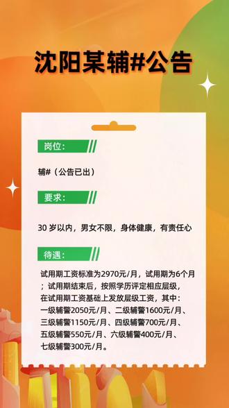 沈陽住家保姆最新招聘，職業(yè)概述、要求及前景展望