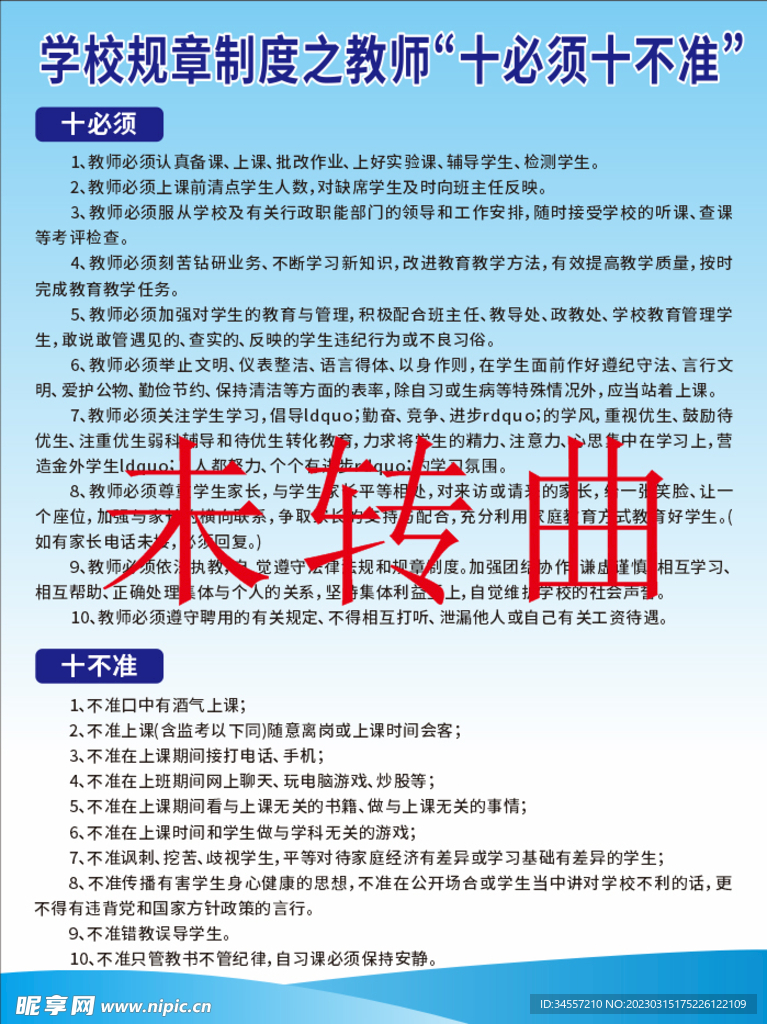 最新教師十不準，與自然美景的心靈對話之旅