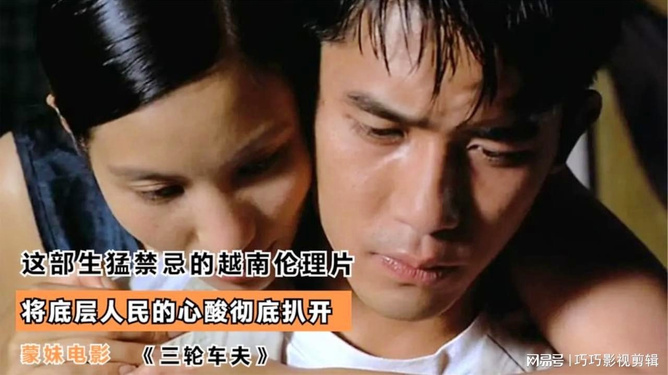 越南倫理片深度探討與賞析，最新在線影片探索??